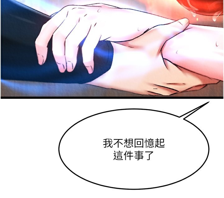 第59话-郡主，这只是在替妳治疗-色鵰英雄传：一捅天下-0103,千年Hwanhee,笔手（第41张）