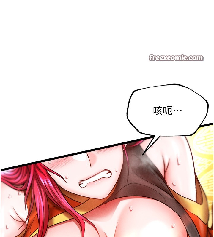 第59话-郡主，这只是在替妳治疗-色鵰英雄传：一捅天下-0103,千年Hwanhee,笔手（第42张）