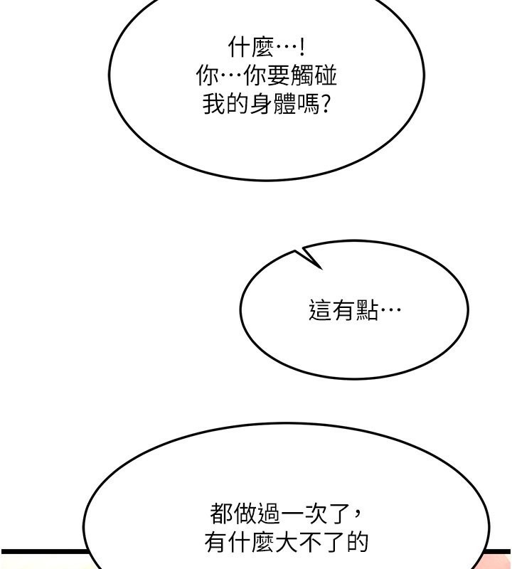 第59话-郡主，这只是在替妳治疗-色鵰英雄传：一捅天下-0103,千年Hwanhee,笔手（第46张）