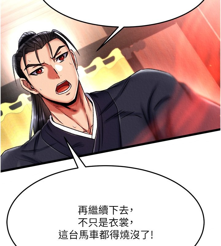 第59话-郡主，这只是在替妳治疗-色鵰英雄传：一捅天下-0103,千年Hwanhee,笔手（第47张）