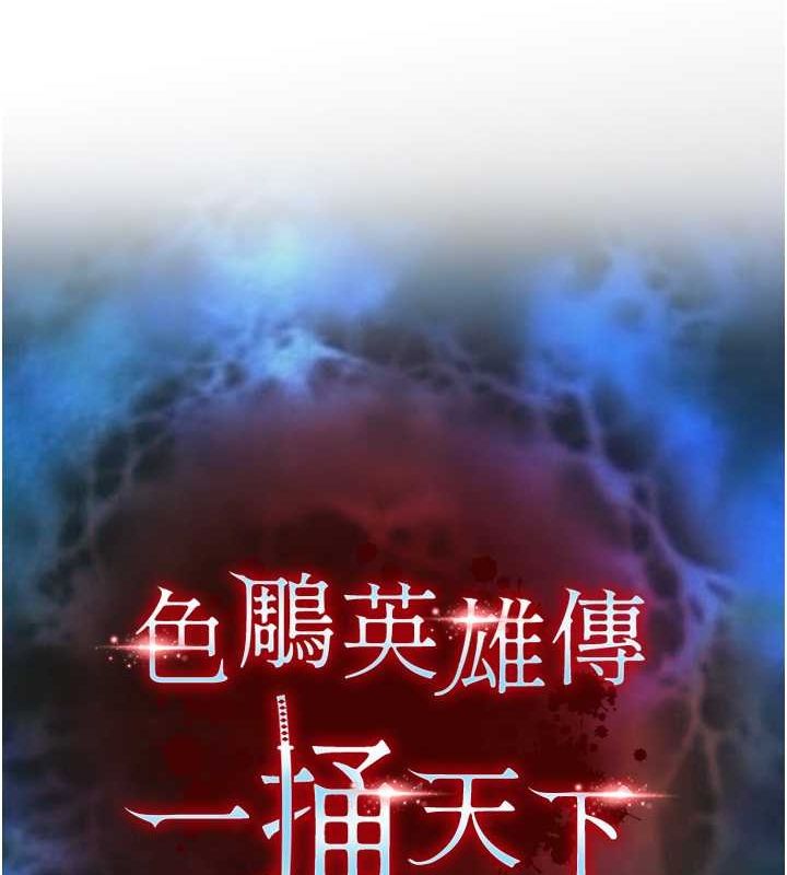第60话-被有妇之夫抠到高潮-色鵰英雄传：一捅天下-0103,千年Hwanhee,笔手（第12张）