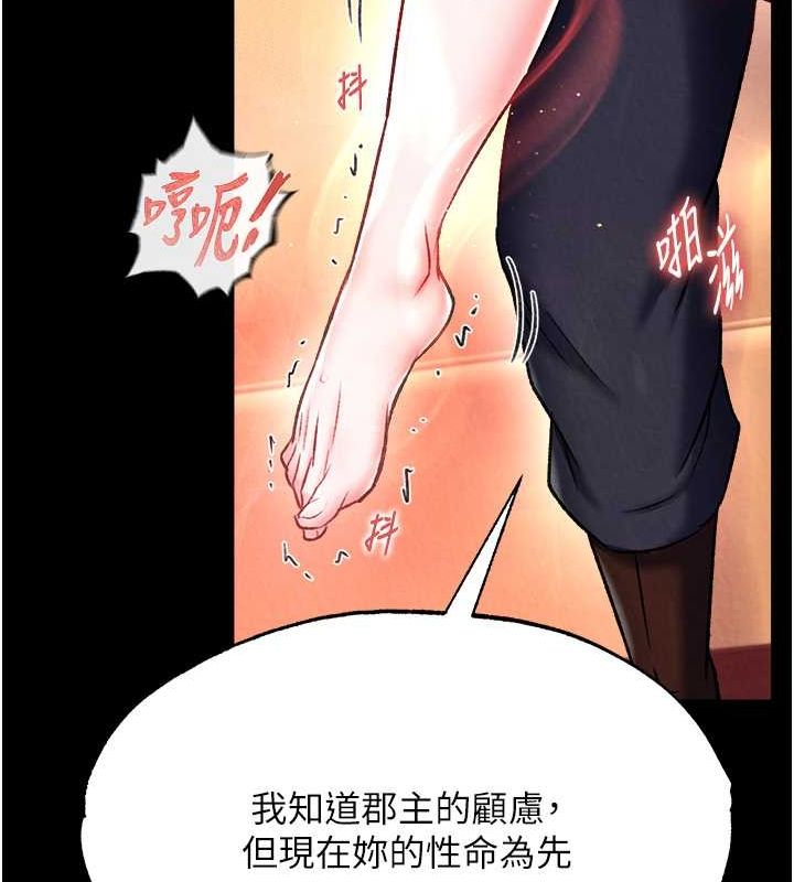 第60话-被有妇之夫抠到高潮-色鵰英雄传：一捅天下-0103,千年Hwanhee,笔手（第25张）