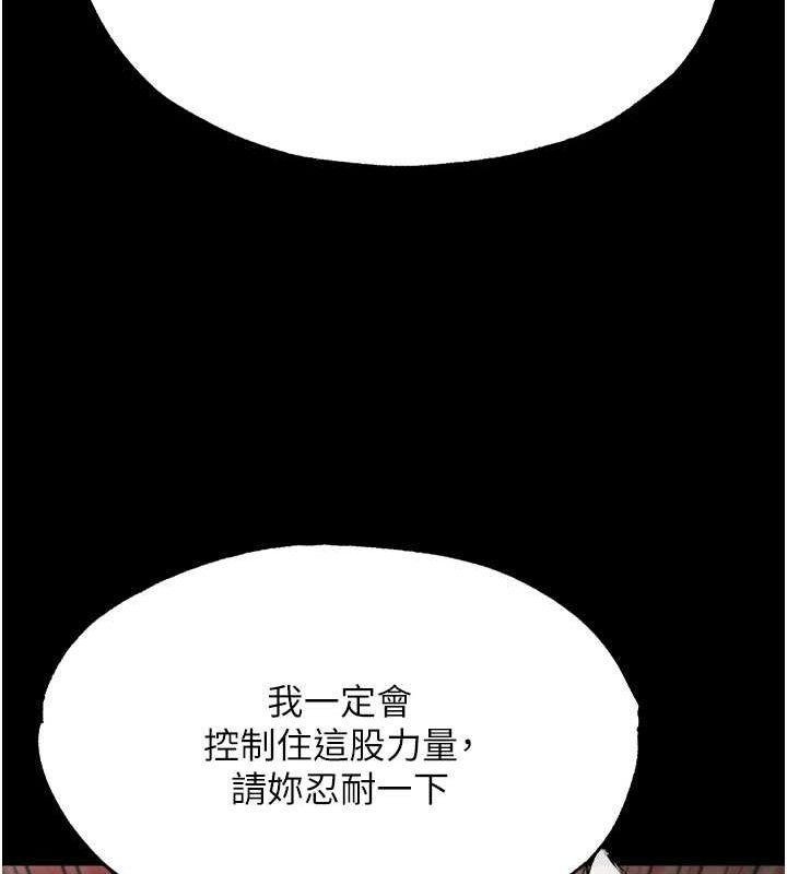 第60话-被有妇之夫抠到高潮-色鵰英雄传：一捅天下-0103,千年Hwanhee,笔手（第26张）