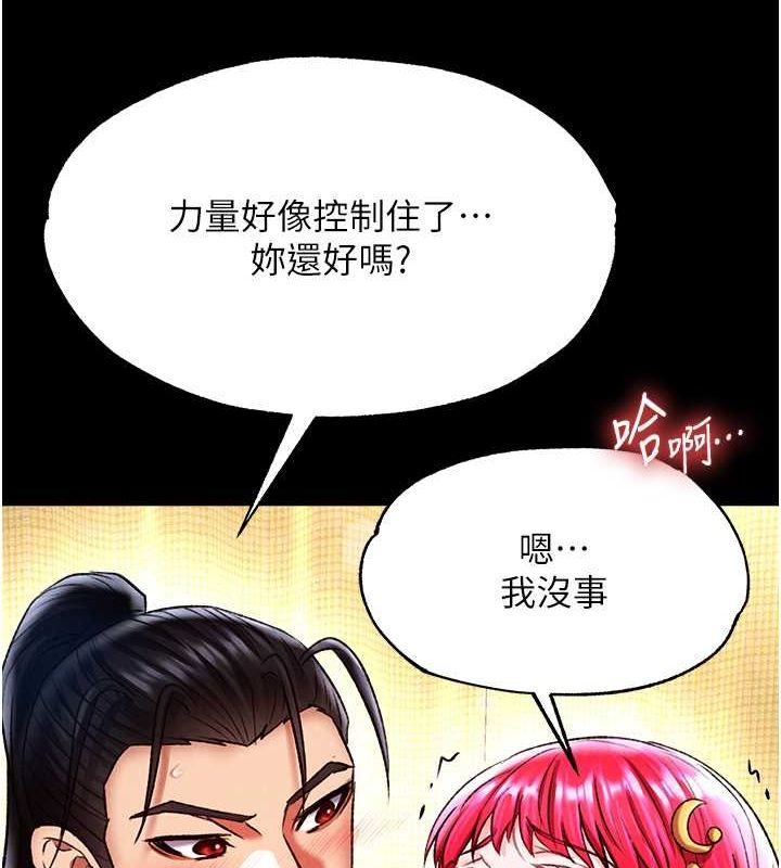 第60话-被有妇之夫抠到高潮-色鵰英雄传：一捅天下-0103,千年Hwanhee,笔手（第35张）