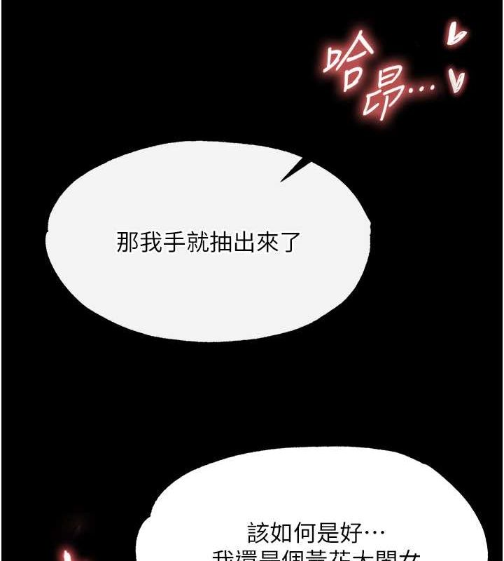 第60话-被有妇之夫抠到高潮-色鵰英雄传：一捅天下-0103,千年Hwanhee,笔手（第39张）