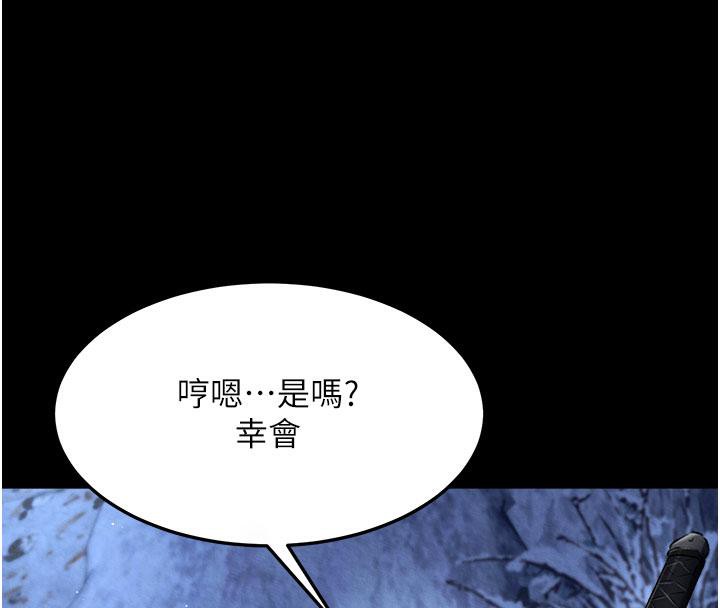 第61话-无法回头的关係-色鵰英雄传：一捅天下-0103,千年Hwanhee,笔手（第4张）