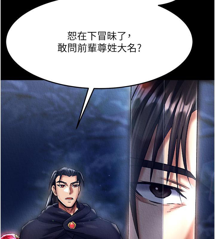 第61话-无法回头的关係-色鵰英雄传：一捅天下-0103,千年Hwanhee,笔手（第9张）