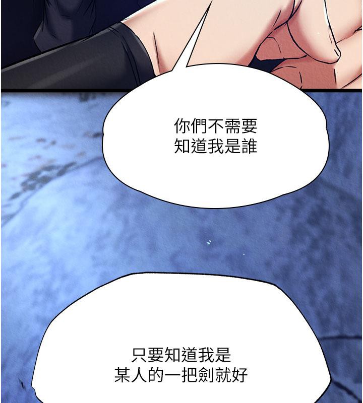 第61话-无法回头的关係-色鵰英雄传：一捅天下-0103,千年Hwanhee,笔手（第11张）