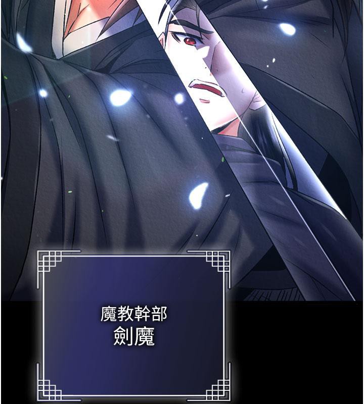 第61话-无法回头的关係-色鵰英雄传：一捅天下-0103,千年Hwanhee,笔手（第13张）