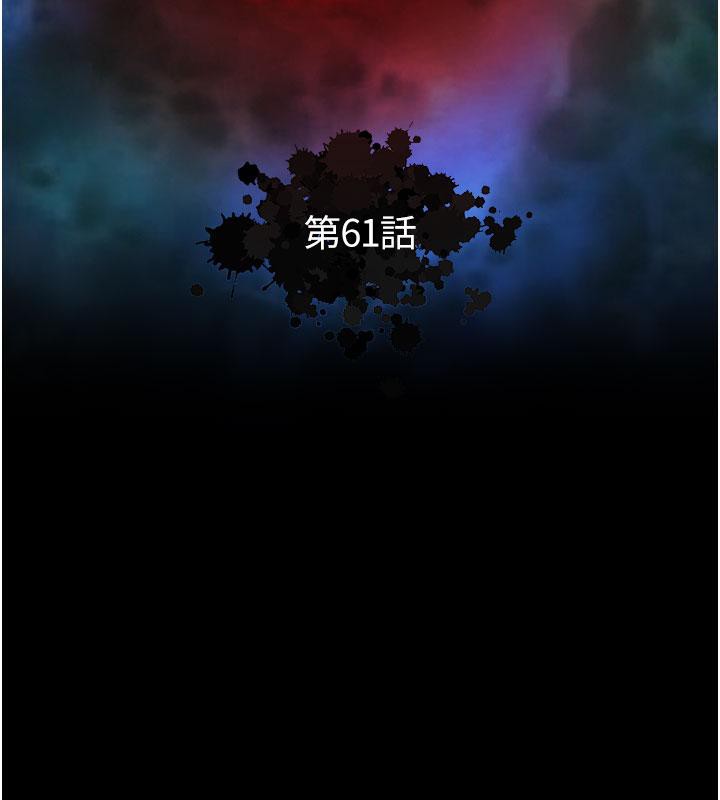 第61话-无法回头的关係-色鵰英雄传：一捅天下-0103,千年Hwanhee,笔手（第16张）