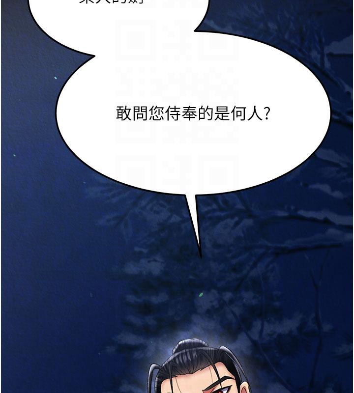 第61话-无法回头的关係-色鵰英雄传：一捅天下-0103,千年Hwanhee,笔手（第19张）