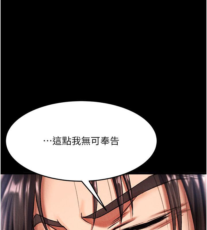 第61话-无法回头的关係-色鵰英雄传：一捅天下-0103,千年Hwanhee,笔手（第22张）