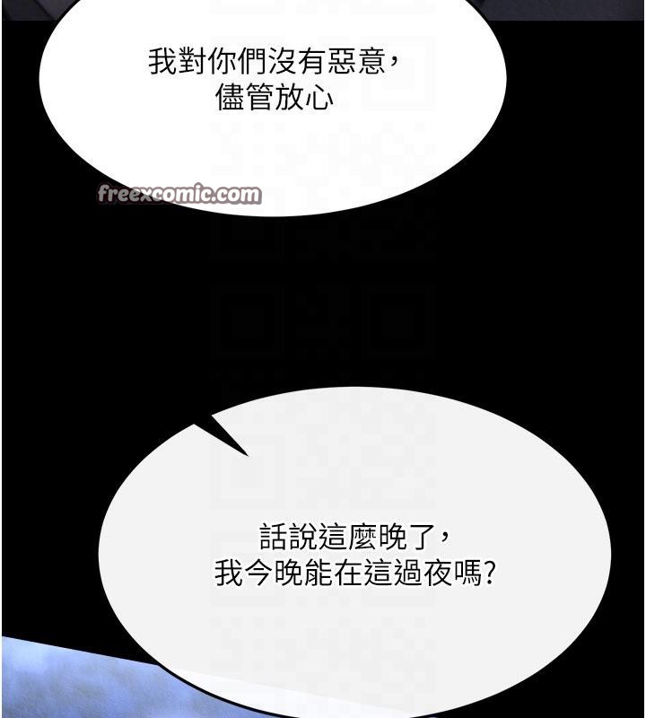 第61话-无法回头的关係-色鵰英雄传：一捅天下-0103,千年Hwanhee,笔手（第34张）