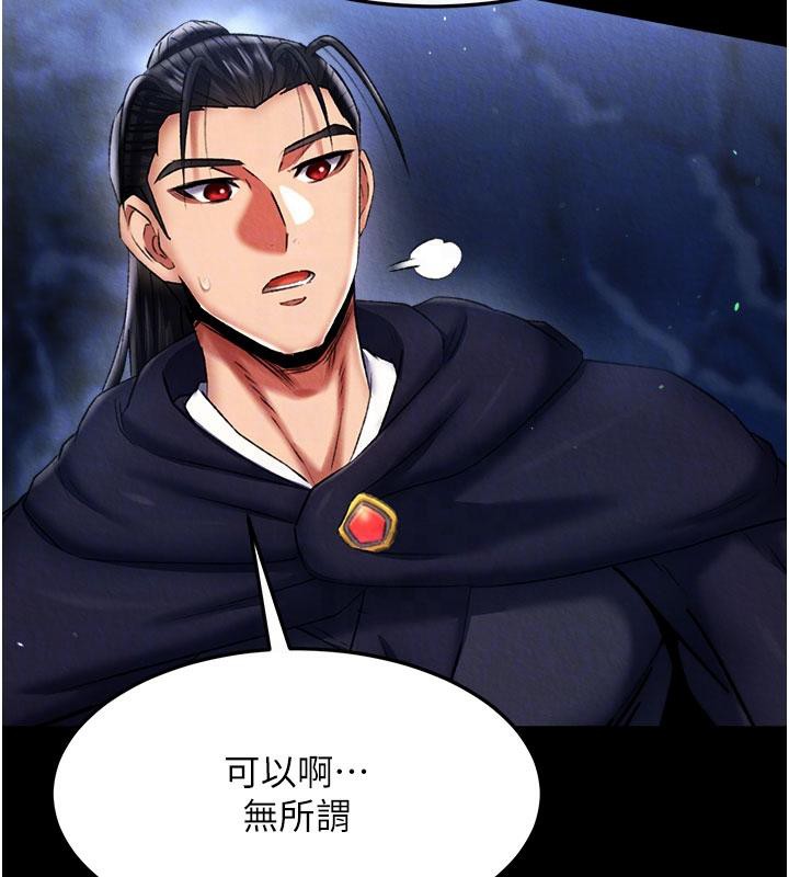 第61话-无法回头的关係-色鵰英雄传：一捅天下-0103,千年Hwanhee,笔手（第35张）