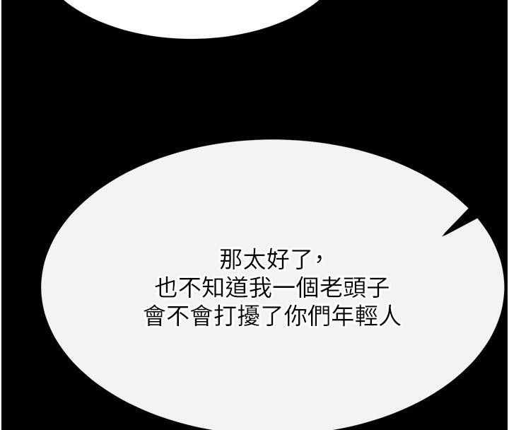第61话-无法回头的关係-色鵰英雄传：一捅天下-0103,千年Hwanhee,笔手（第36张）