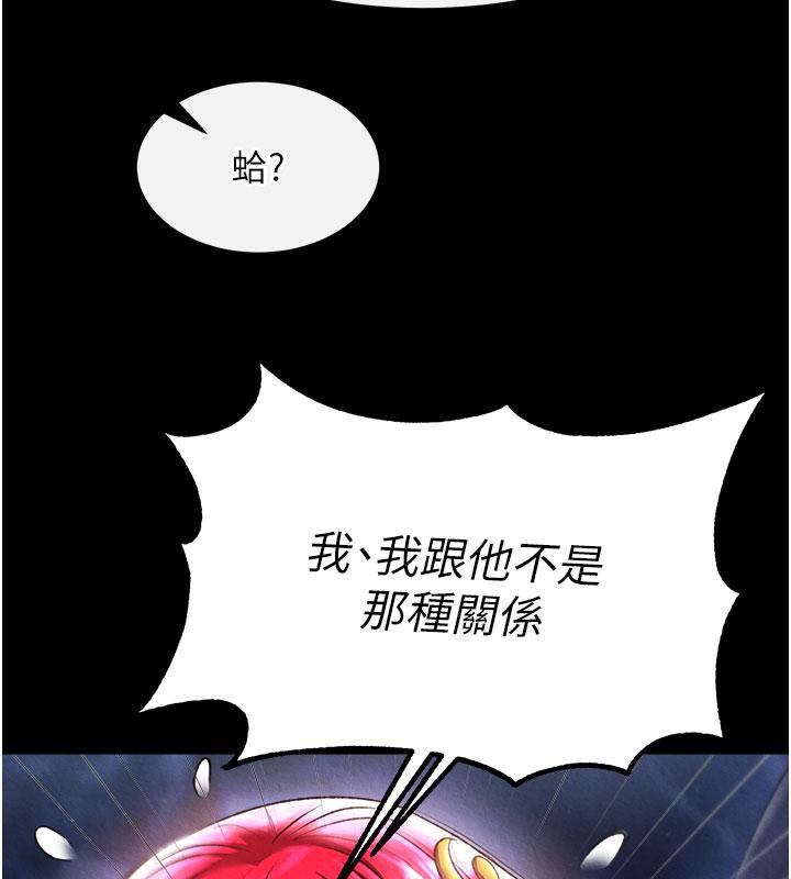 第61话-无法回头的关係-色鵰英雄传：一捅天下-0103,千年Hwanhee,笔手（第37张）