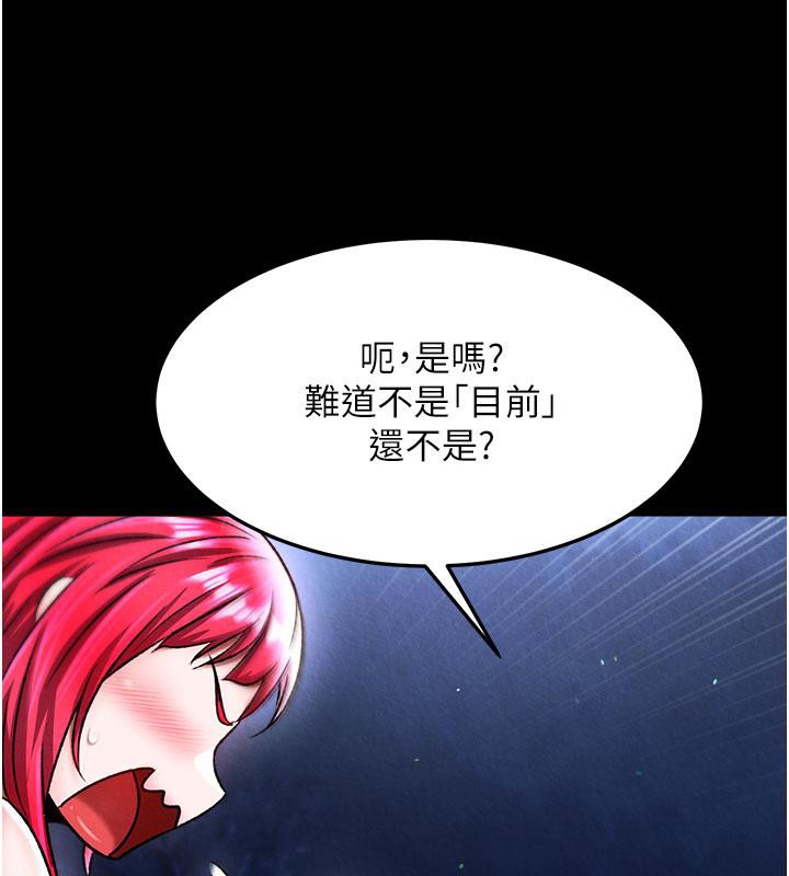 第61话-无法回头的关係-色鵰英雄传：一捅天下-0103,千年Hwanhee,笔手（第39张）