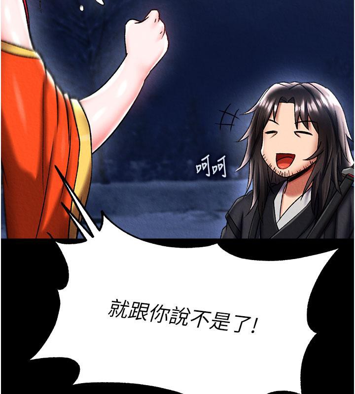 第61话-无法回头的关係-色鵰英雄传：一捅天下-0103,千年Hwanhee,笔手（第40张）