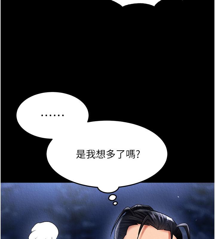 第61话-无法回头的关係-色鵰英雄传：一捅天下-0103,千年Hwanhee,笔手（第41张）