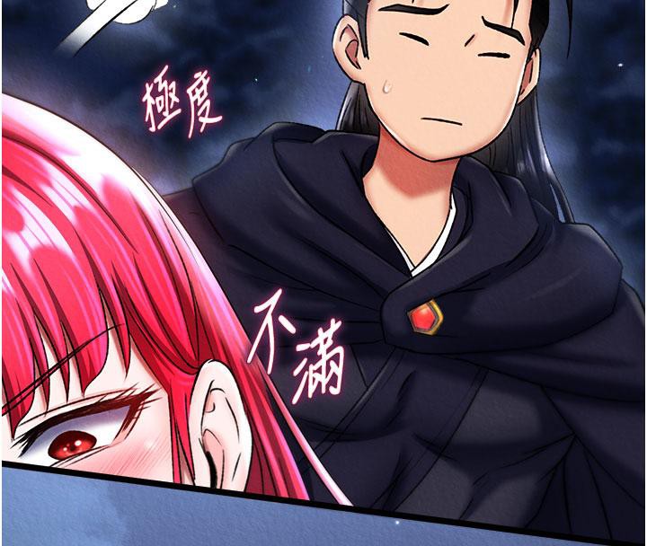 第61话-无法回头的关係-色鵰英雄传：一捅天下-0103,千年Hwanhee,笔手（第42张）
