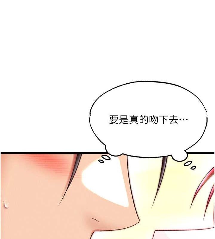 第62话-你不知道…那样会怀孕吗?-色鵰英雄传：一捅天下-0103,千年Hwanhee,笔手（第4张）