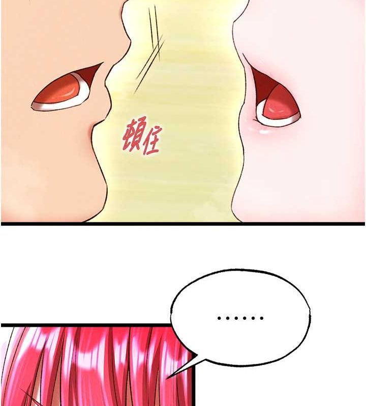 第62话-你不知道…那样会怀孕吗?-色鵰英雄传：一捅天下-0103,千年Hwanhee,笔手（第9张）