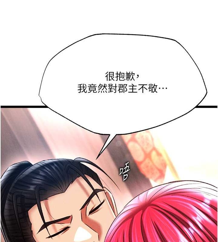 第62话-你不知道…那样会怀孕吗?-色鵰英雄传：一捅天下-0103,千年Hwanhee,笔手（第12张）