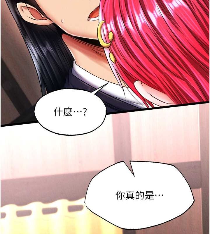 第62话-你不知道…那样会怀孕吗?-色鵰英雄传：一捅天下-0103,千年Hwanhee,笔手（第13张）