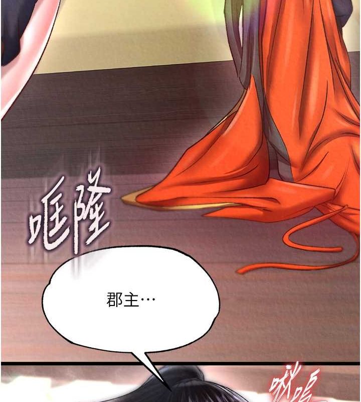 第62话-你不知道…那样会怀孕吗?-色鵰英雄传：一捅天下-0103,千年Hwanhee,笔手（第25张）
