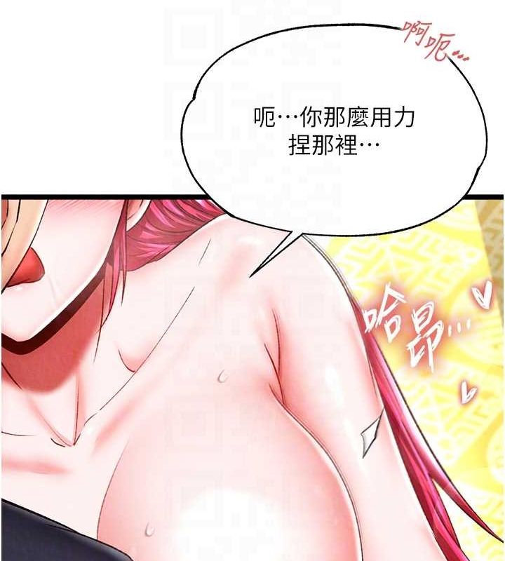 第62话-你不知道…那样会怀孕吗?-色鵰英雄传：一捅天下-0103,千年Hwanhee,笔手（第31张）
