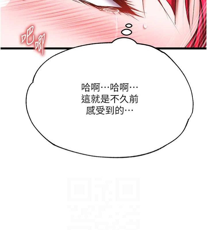 第62话-你不知道…那样会怀孕吗?-色鵰英雄传：一捅天下-0103,千年Hwanhee,笔手（第42张）