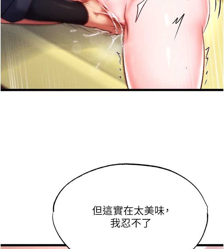 第62话-你不知道…那样会怀孕吗?-色鵰英雄传：一捅天下-0103,千年Hwanhee,笔手（第49张）