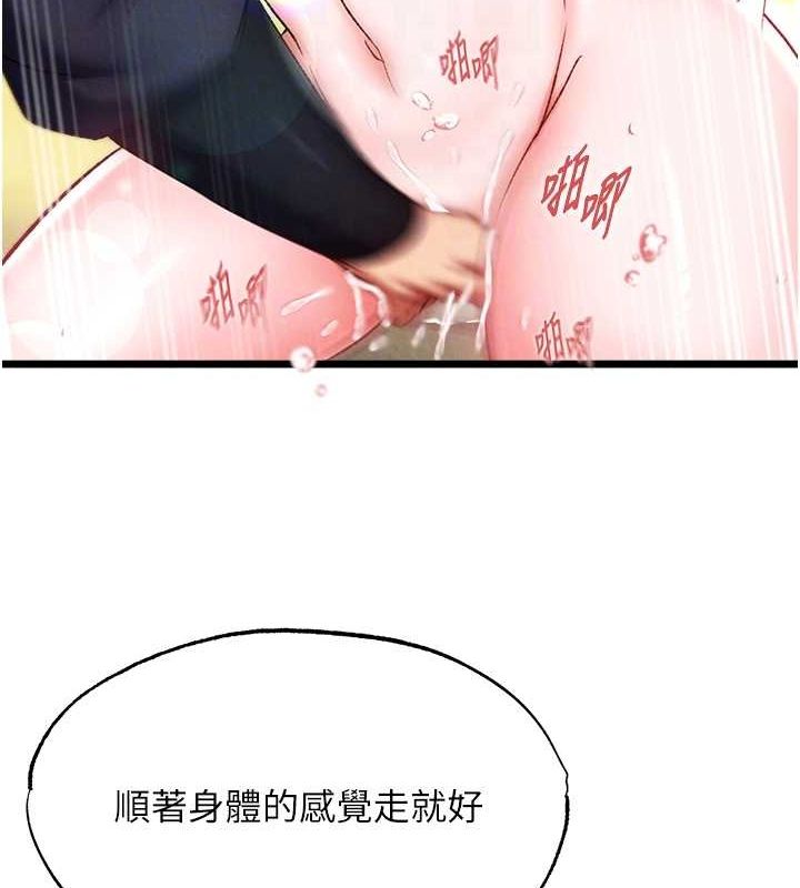 第62话-你不知道…那样会怀孕吗?-色鵰英雄传：一捅天下-0103,千年Hwanhee,笔手（第59张）