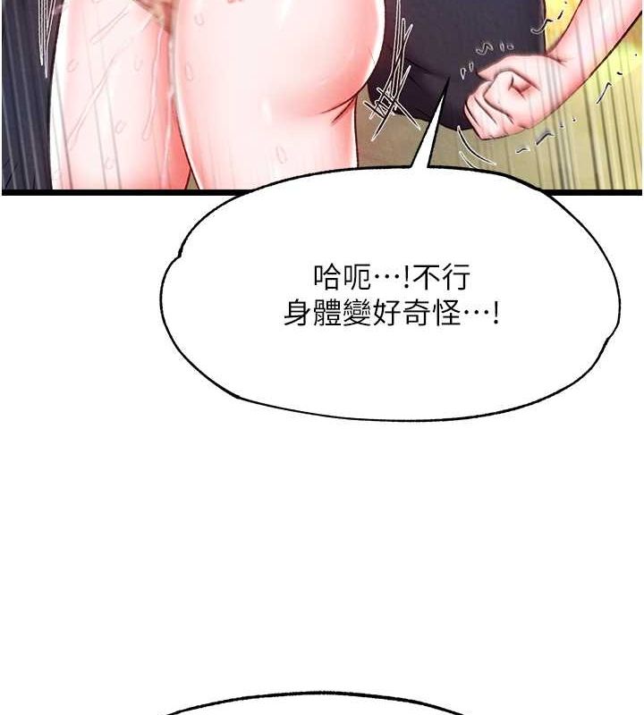 第62话-你不知道…那样会怀孕吗?-色鵰英雄传：一捅天下-0103,千年Hwanhee,笔手（第61张）