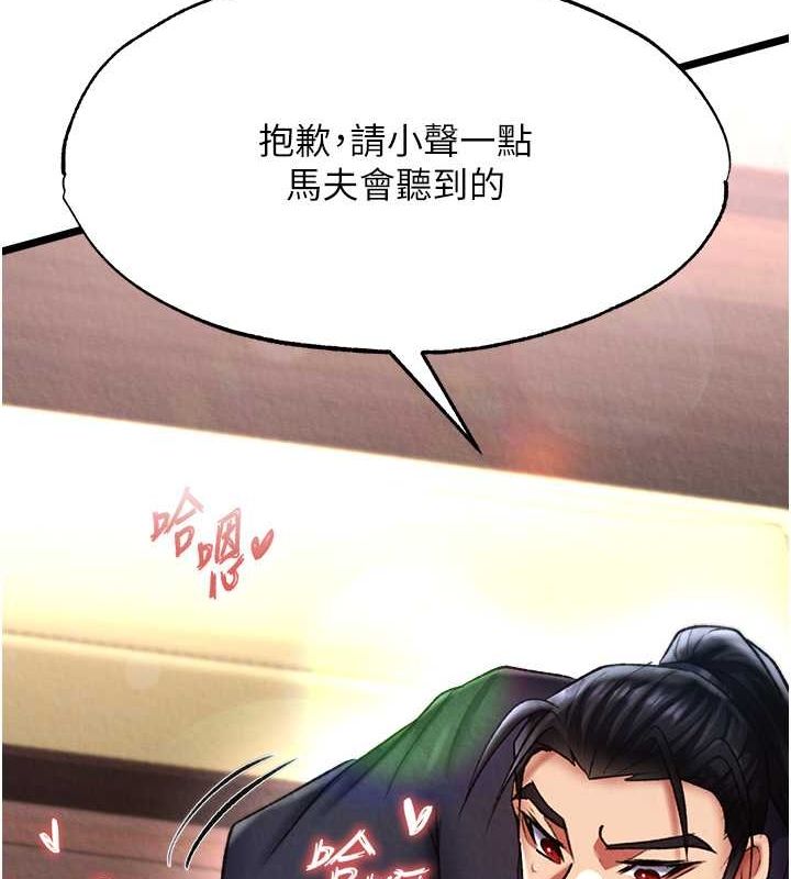 第62话-你不知道…那样会怀孕吗?-色鵰英雄传：一捅天下-0103,千年Hwanhee,笔手（第62张）