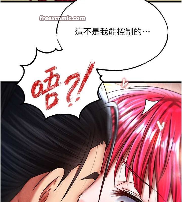 第62话-你不知道…那样会怀孕吗?-色鵰英雄传：一捅天下-0103,千年Hwanhee,笔手（第64张）