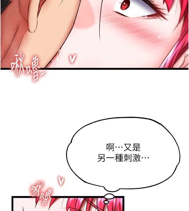 第62话-你不知道…那样会怀孕吗?-色鵰英雄传：一捅天下-0103,千年Hwanhee,笔手（第65张）