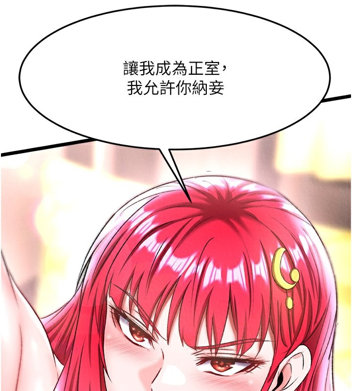 第63话-北海冰宫之主-色鵰英雄传：一捅天下-0103,千年Hwanhee,笔手（第3张）