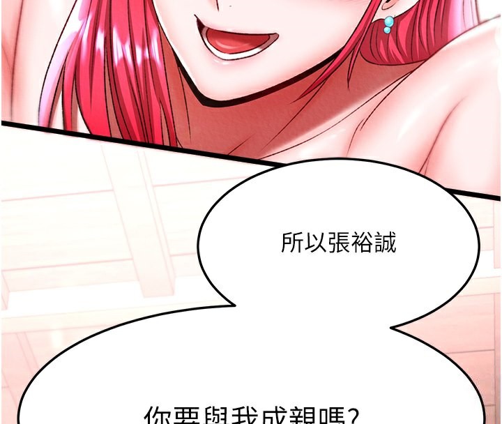 第63话-北海冰宫之主-色鵰英雄传：一捅天下-0103,千年Hwanhee,笔手（第4张）