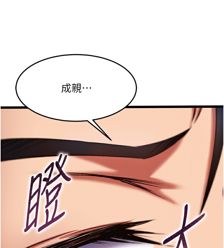 第63话-北海冰宫之主-色鵰英雄传：一捅天下-0103,千年Hwanhee,笔手（第8张）