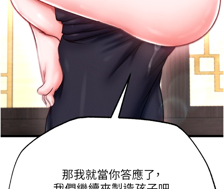 第63话-北海冰宫之主-色鵰英雄传：一捅天下-0103,千年Hwanhee,笔手（第11张）