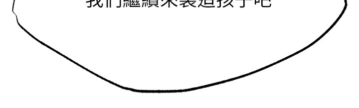 第63话-北海冰宫之主-色鵰英雄传：一捅天下-0103,千年Hwanhee,笔手（第12张）