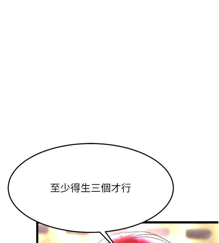 第63话-北海冰宫之主-色鵰英雄传：一捅天下-0103,千年Hwanhee,笔手（第13张）