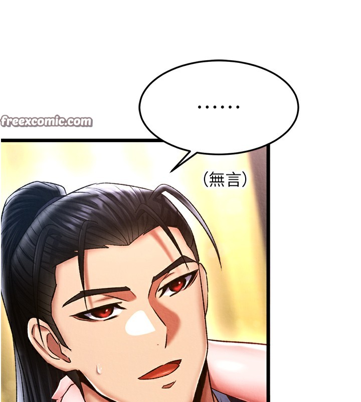 第63话-北海冰宫之主-色鵰英雄传：一捅天下-0103,千年Hwanhee,笔手（第15张）