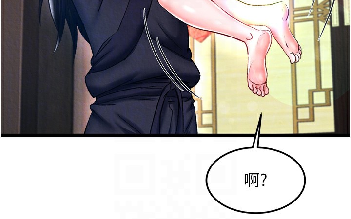 第63话-北海冰宫之主-色鵰英雄传：一捅天下-0103,千年Hwanhee,笔手（第18张）