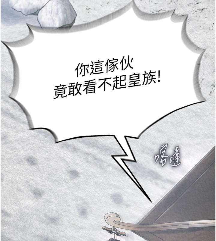 第63话-北海冰宫之主-色鵰英雄传：一捅天下-0103,千年Hwanhee,笔手（第23张）