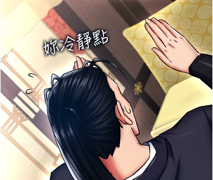 第63话-北海冰宫之主-色鵰英雄传：一捅天下-0103,千年Hwanhee,笔手（第26张）