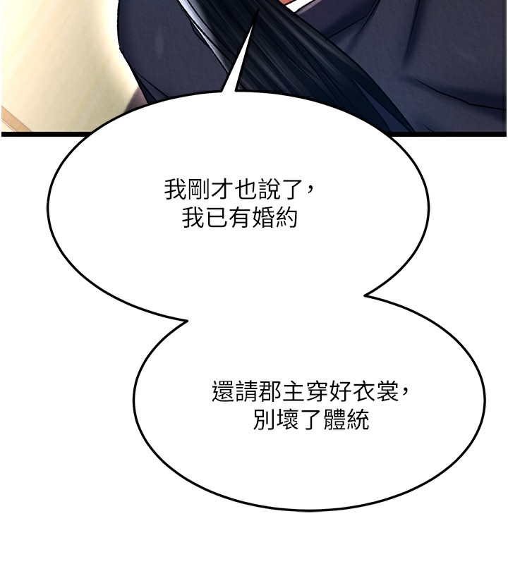 第63话-北海冰宫之主-色鵰英雄传：一捅天下-0103,千年Hwanhee,笔手（第27张）