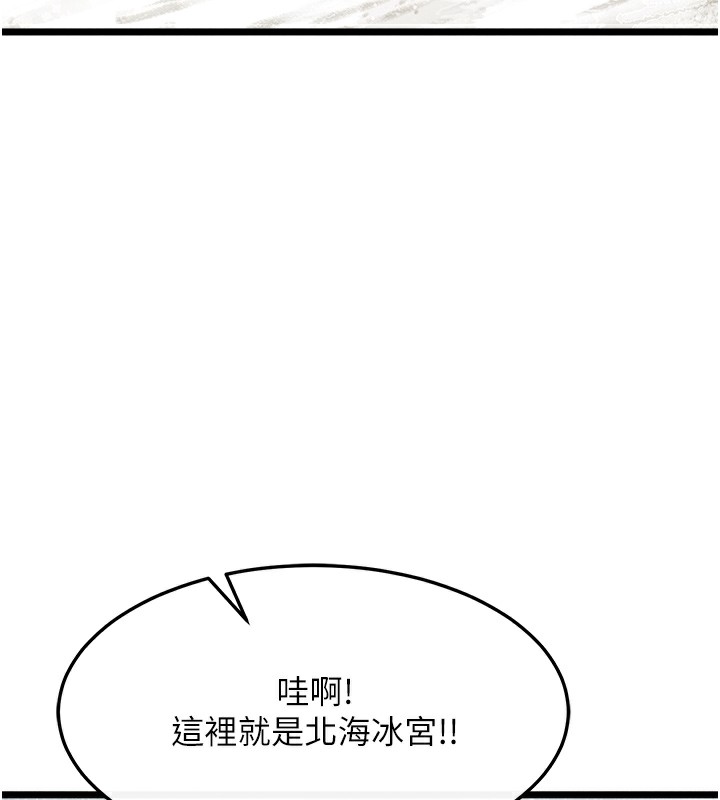 第63话-北海冰宫之主-色鵰英雄传：一捅天下-0103,千年Hwanhee,笔手（第37张）