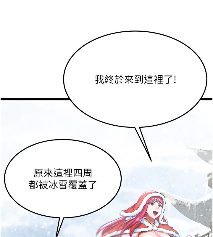 第63话-北海冰宫之主-色鵰英雄传：一捅天下-0103,千年Hwanhee,笔手（第40张）